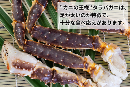 生たらばがに 0.6kg（総重量 0.8kg ） 特大 4L シュリンクパック カジマ たらば蟹 タラバガニ たらばがに かに カニ 蟹_AF081