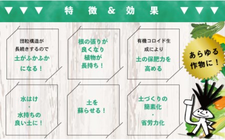 堆肥 酵素 Gensuke GREEN 40L×2袋 セット げんすけグリーン 土づくり 家庭菜園 園芸 畑 農作業 高知県 須崎市