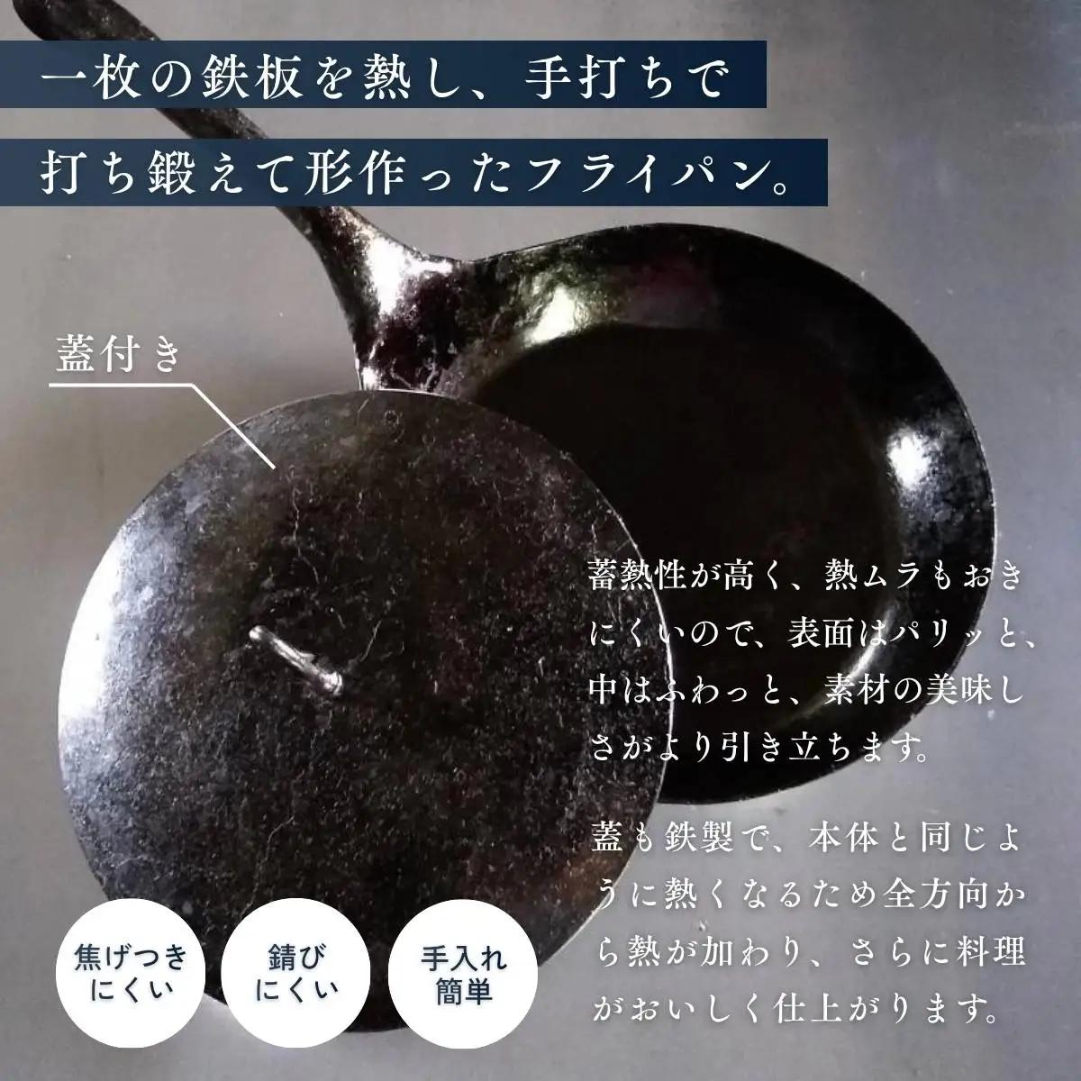 鍛冶職人のフライパン 3L 蓋セット | 鉄フライパン