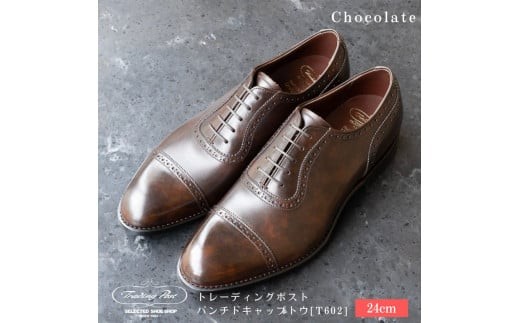 【24cm】トレーディングポスト パンチドキャップトウ[T602] （カラー：Chocolate）