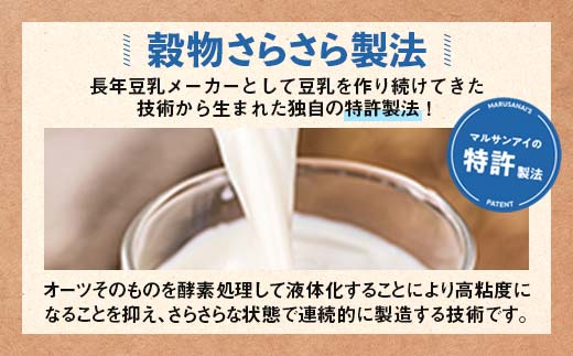 【1月発送】オーツミルククラフト 1,000ml×24本 飲料 豆乳 料理 お菓子作り F6T-670