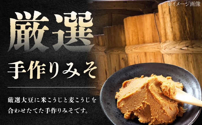 味噌 みそ miso ミソ 麦 麹 こうじ 麦みそ 食品 味噌汁 調味料 大豆