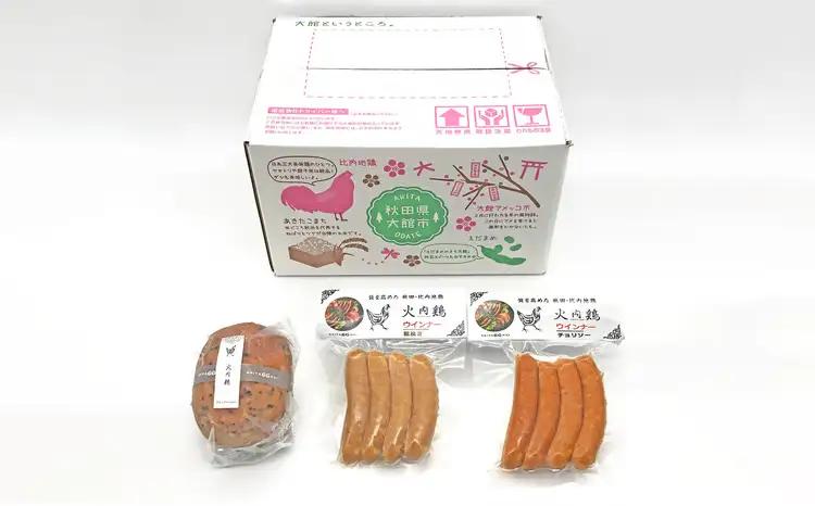 60P2822　比内地鶏　火内鶏ブロックハム＆ウィンナー(辛口)【 あきた六次会】