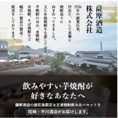 【毎月定期便】鹿児島限定粒露と黒白波 1800ml×各1本セット DD0-0022全3回【配送不可地域：離島】【4088665】