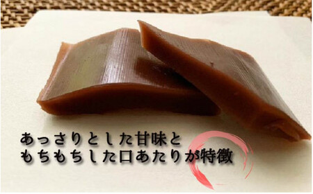 [050-a001] 竹皮羊羹 氣比さん祭り名物 皮ようかん 3枚【国産小豆使用 蒸し ようかん】