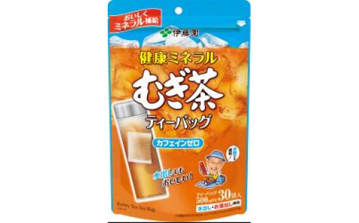 
伊藤園 「健康ミネラルむぎ茶 ティーバッグ」 30袋入り×10パック 麦茶 水出し お湯出し ノンカフェイン 富士市 飲料類 お茶類(1916)
