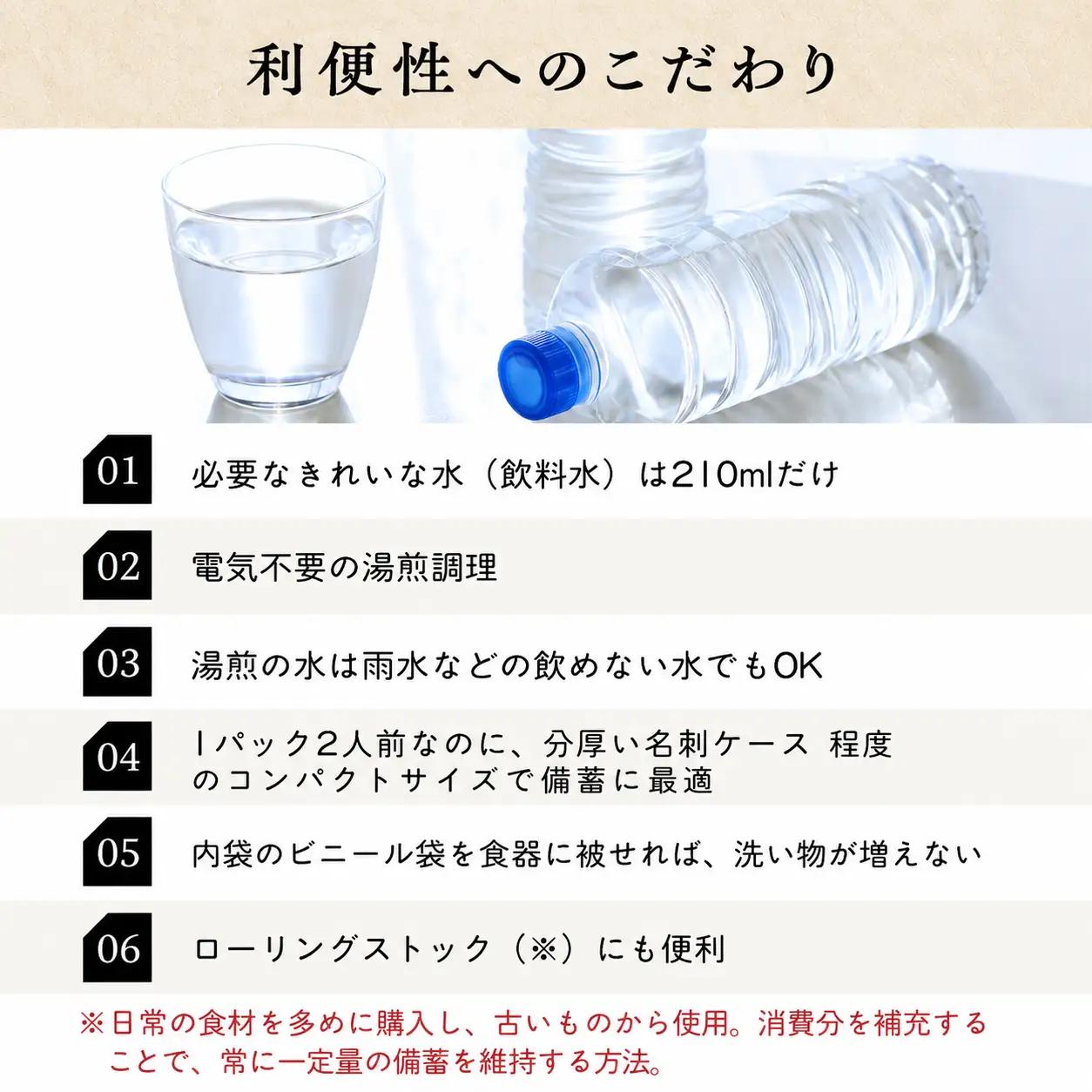 非常食 防災食 2年保存 米 お米 湯煎米 150g×6個 | 非常食