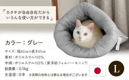 【グレー】ねこのおふとん「はいるにゃん(R)」Lサイズ_AO-J201-gr_(都城市) ペット用品 ねこのおふとん Lサイズ 幅60cm 長さ65cm グレー 日本製