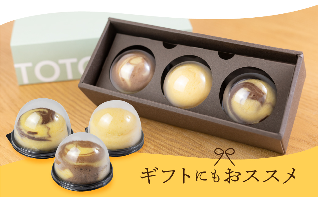 ととたま　3個×2箱