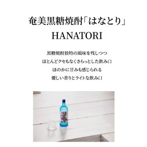 【W025-043u】蔵元直送！まぁさんハイボール8％350ml×6本＋奄美黒糖焼酎「はなとり」20％720ml×3本セット（Ocean）