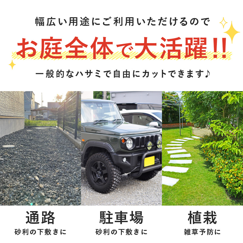 防草シート 1m×10m リバーシブルタイプ（緑×黒）2枚【030C-003】
