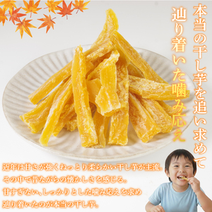訳あり 干し芋 1.2kg 不揃い 干し芋