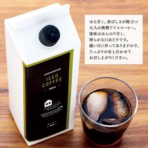 リキッドアイスコーヒー　１２本　(無糖　1000ml　紙パック）スペシャルティコーヒー