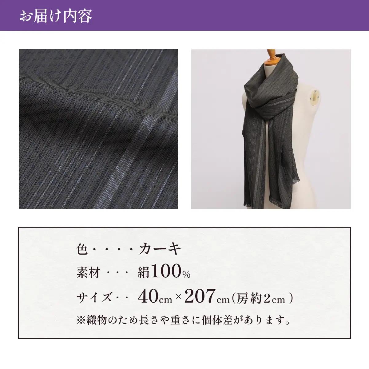 【カーキ】博多織・絹100％ ストール 比礼 北斎 菜籠麻の葉【OKANO 博多きもの制作所】