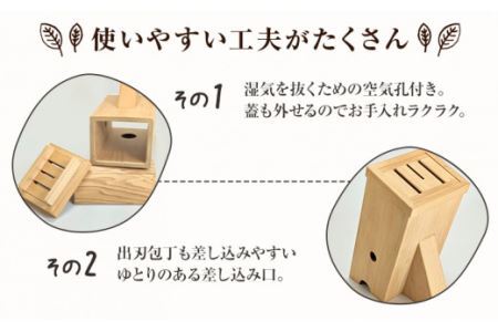 上勝町 産 ヒノキ を使った 包丁スタンド 株式会社もくさん 《30日以内に出荷予定(土日祝除く)》キッチン キッチン用品 包丁 包丁スタンド 調理器具 調理 日用品 お手入れ 簡単 手軽 徳島県 上