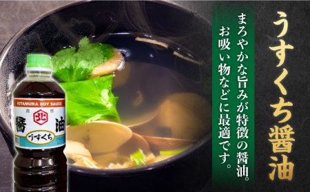 【特選ギフト】老舗醤油屋おすすめの醤油3本セット 吉野ヶ里町/北村醤油醸造 しょうゆ しょう油 調味料 老舗 特選 ギフト 贈答 薄口 甘口 さしみ 九州  [FAB009]