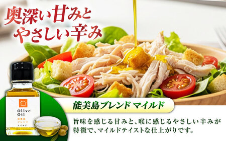 【11月中旬から順次発送予定】農園がテレビで紹介されました！ 江田島ブレンド ストロング 能美島ブレンド マイルド オリーブオイルセット 計4本（各50mL×2本） 江田島市/瀬戸内いとなみ舎合同会社