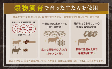 仙台発祥 牛たん 7mm 塩味 500g×3　【牛タン・仙台・セット・熟成・焼肉】