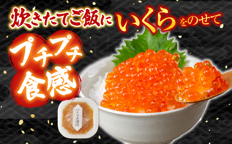 いくら醤油漬け(鮭卵)70g×2P(計140g)、甘口たらこ200g×1P A-11150