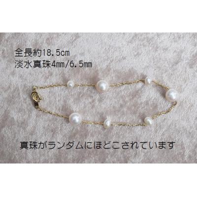 ふるさと納税 神戸市 淡水真珠ブレスレット(ゴールドカラー) |  | 01