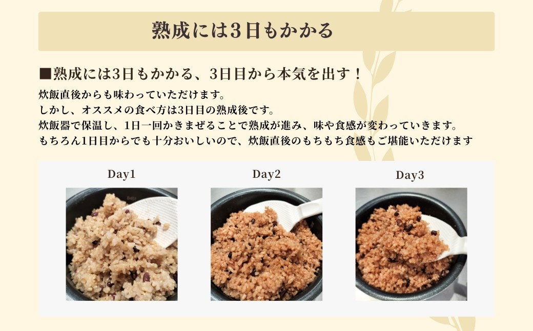 ＜熟成玄米ご飯手作りセット＞3袋と＜熟成発芽玄米ご飯パック＞3個セット×3 新潟県弥彦村産コシヒカリ