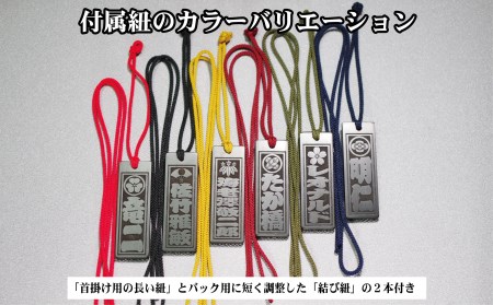 青黒檀ネームタグ・ネックレス彫刻木札【家紋入】（フダヤドットコム.三丁御頭）(紐：松葉、和柄：吉原つなぎ）