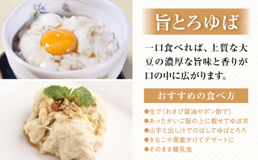    ゆば 湯葉 ユバ 生ゆば 生湯葉 国産 国産大豆 ゆば 生湯葉 乾燥湯葉 創作料理 ヘルシー 高タンパク 大豆製品 和食 