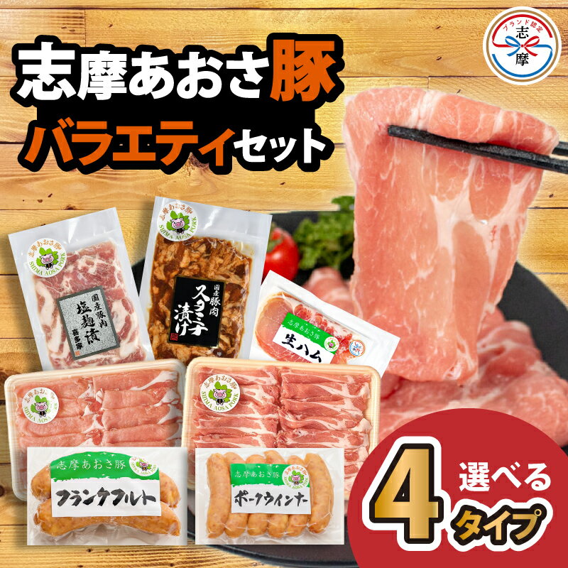 【ふるさと納税】 選べる 豚肉 600g ～ 3kg ロース 肩ロース 国産 生ハム ウインナー ソーセージ フランクフルト 豚バラ ヒレ モモ 豚丼 塩麹 スライス 薄切り セット 焼肉 おかず お惣菜 おつまみ ブランド 豚 ポーク