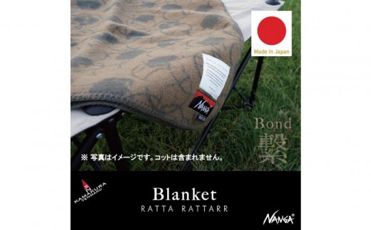 
                  【鎌倉天幕】× NANGA×RATTA RATTARR ブランケット Coyote 日本製 スナップボタン付 KTMNA-BKCY
                