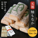 【ふるさと納税】《定期便》元祖 柚もなか 15個入×3箱（2ヶ月連続頒布） / 田辺市 紀南 銘菓 最中 もなか 和菓子 お菓子 柚もなか 三徳もなか セット 詰合せ