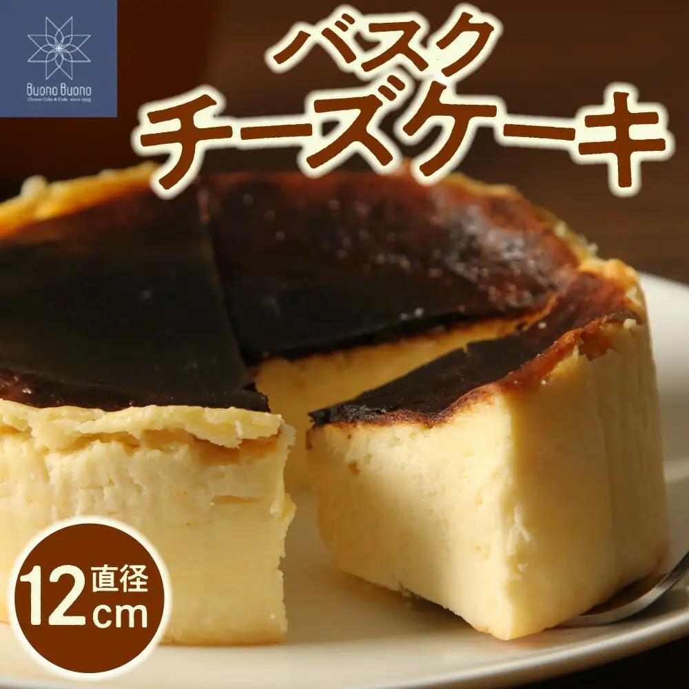 バスクチーズケーキ｜ホール バスチー ナチュラルチーズ 濃厚 スイーツ 北海道 札幌市