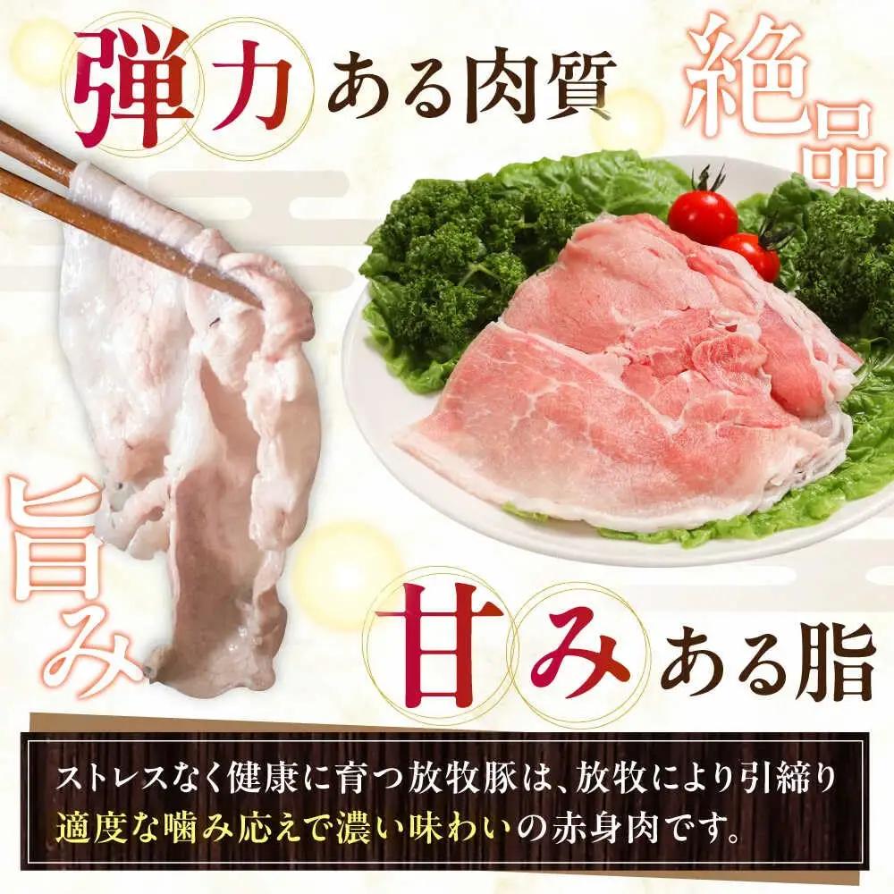 放牧豚モモ しゃぶしゃぶ 計1200g（200g×6） 精肉 スライス 薄切り 小分け 冷凍 北海道 [AXBA135]