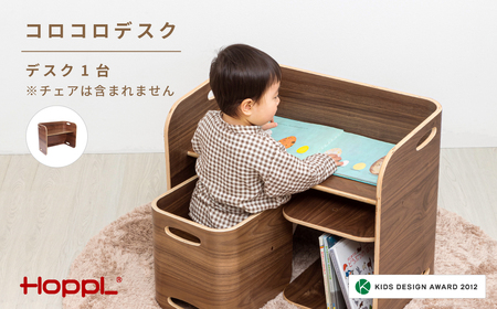 No.182 HOPPL（ホップル） コロコロデスク（ブラックウォールナット） KWNBV235
