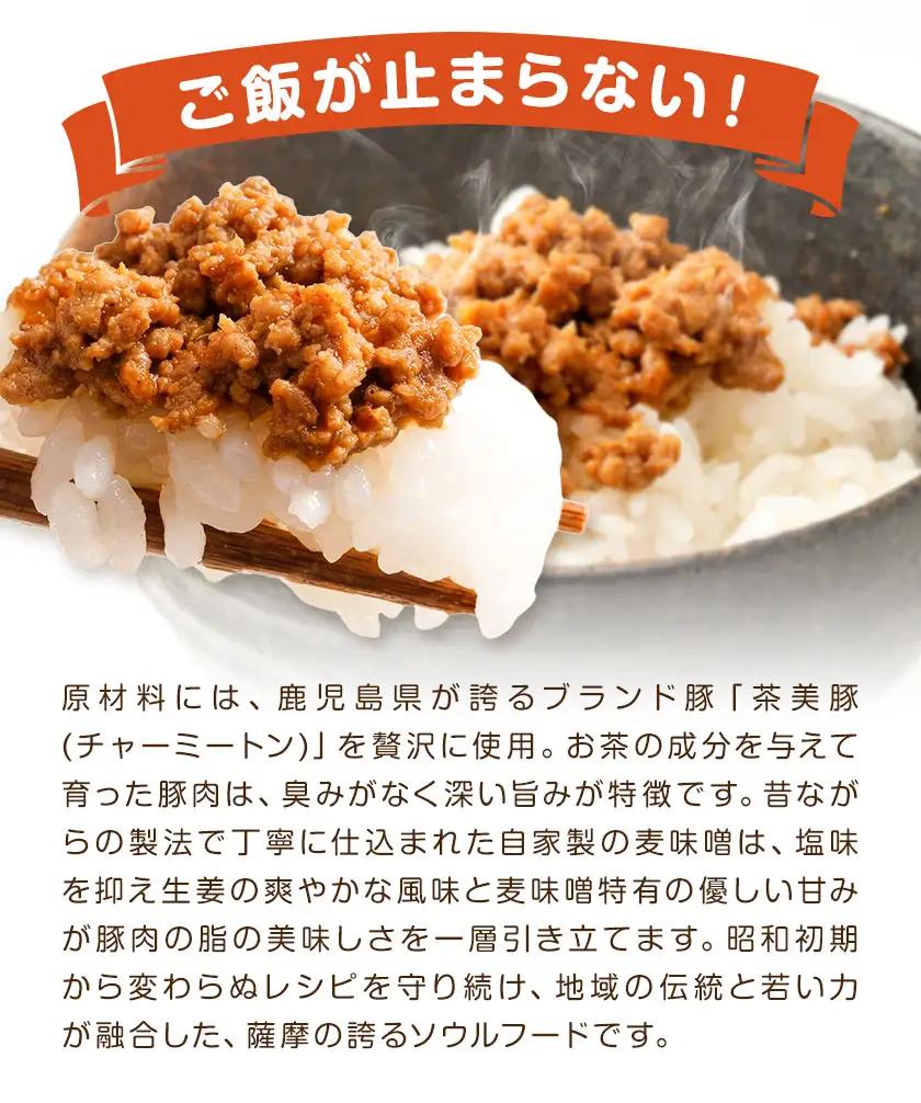 味噌 豚味噌 薩摩中央高校特製 8缶セット (180g×8缶) さつま町観光特産品協会《30日以内に出荷予定(土日祝除く)》鹿児島県 さつま町 高校生 ご当地グルメ お取り寄せ 肉味噌 みそ ご飯のお
