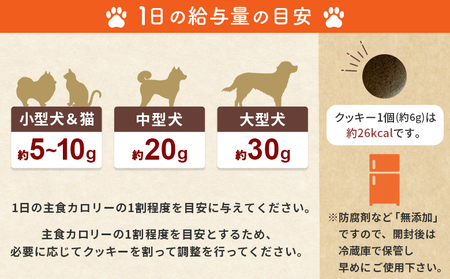 ＜国富町産 まこもクッキー300g(100g×3袋)＞翌月末迄に順次出荷 【 100g 国産 防腐剤無添加 無着色 腸活 マコモ 犬 猫 おやつ ペット ペットフード 植物性食品 真菰 まこも マコモ