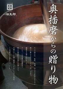 「本家　治五郎」 わらびもち　10個入り（黒蜜付き）