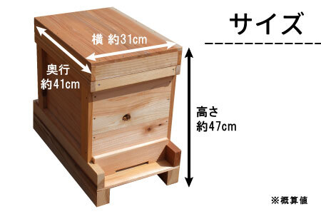 西洋ミツバチ用飼育箱 西洋 ミツバチ 飼育 巣箱 養蜂 ハチミツ 蜂蜜 蜂 41000円