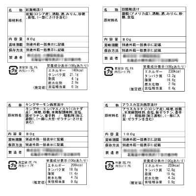 ふるさと納税 小樽市 北海道 小樽発　粕漬・西京漬切身詰合せ　W(0080357) |  | 02