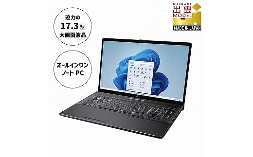 
ノートパソコン 富士通 LIFEBOOK WN1/H1 Windows11 Office有 Core-i7 第12世代CPU搭載 メモリ16GB 256GB SSD フルHDカメラ内蔵【64_9-001】
