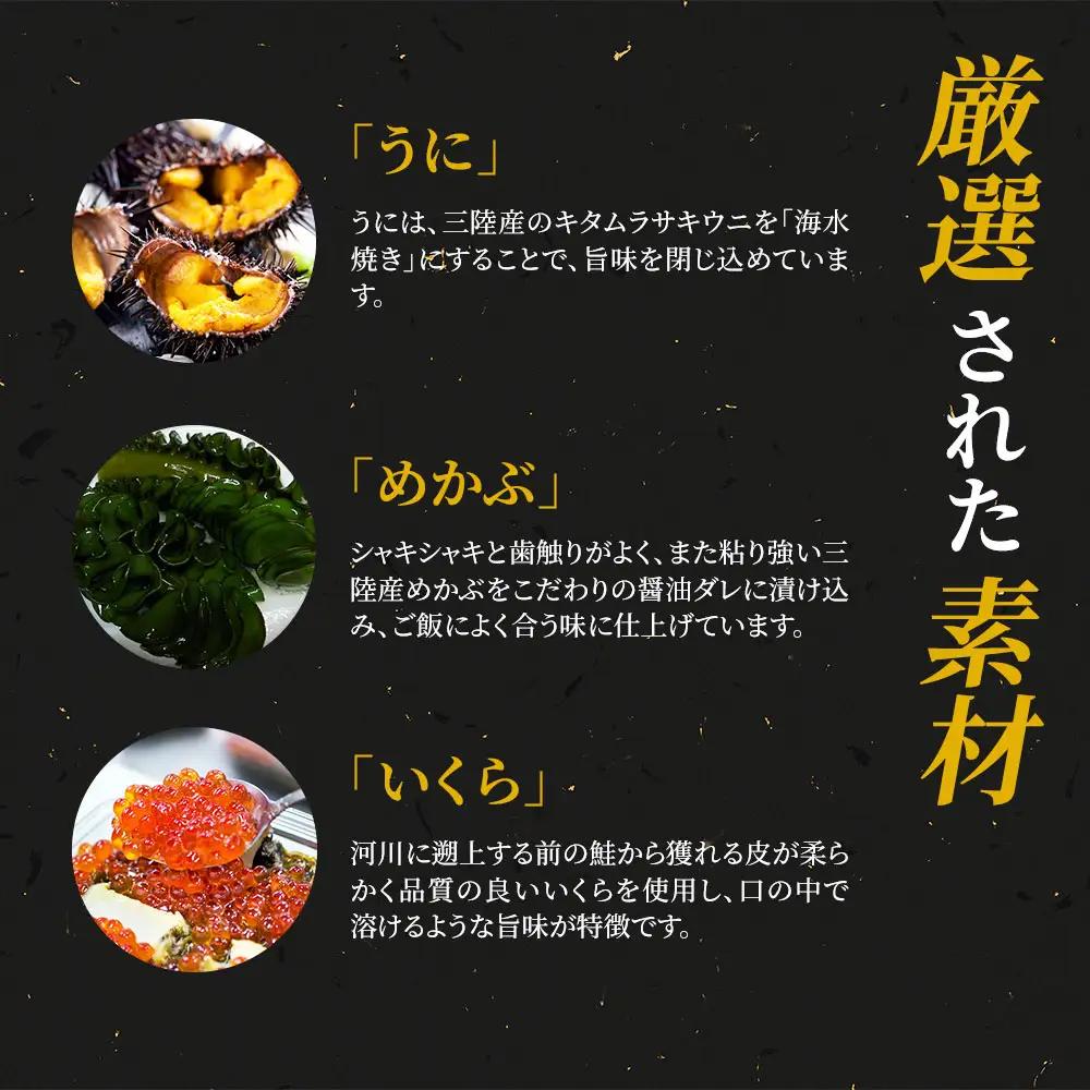 fn-25-002 うに海宝漬350g 中村家 海鮮 いくら うに めかぶ ほたて ホタテ