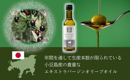 【 小豆島 】 小豆島産 食用 エクストラバージン オリーブオイル シルバーラベル 5本入 手摘み オリーブ オイル シルバーラベル 油 オリーブ油 食用油 調味料 ヘルシー 健康 香川 香川県 土庄