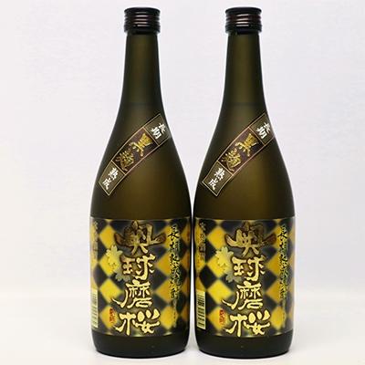 ふるさと納税 あさぎり町 球磨焼酎　堤酒造　奥球磨桜 720ml×2本
