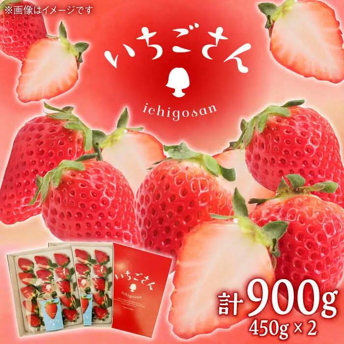 【2027年1月以降順次発送】いちごさん（450g×2パック） / フルーツ 苺 / 佐賀県 / JAからつ 唐津うまかもん市場 [41ABCA002]