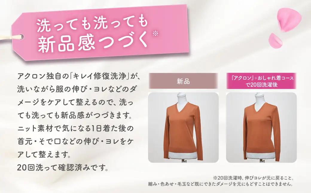 アクロン フローラルブーケの香り 詰め替え用12袋 セット  おしゃれ着用