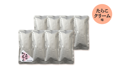 たらこクリームパスタソース 8パック 北海道 国産 濃厚 たらこ AF019