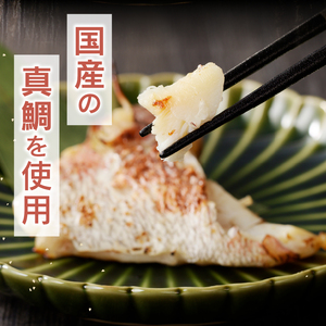 a10-393　ぬかや謹製漬魚 真鯛のかま味噌漬