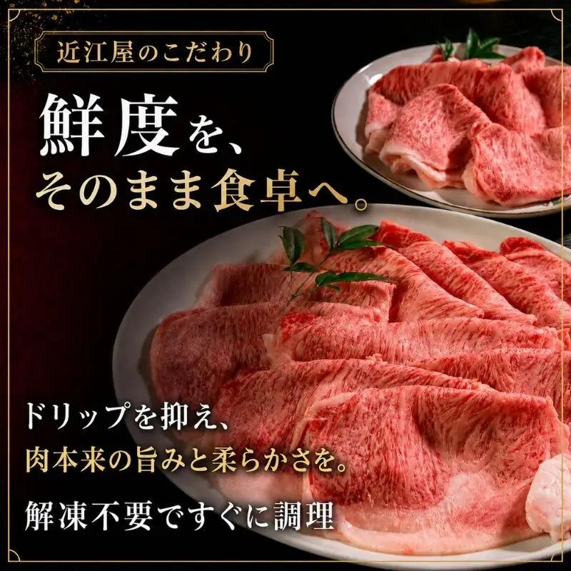 近江牛 すき焼き用 霜降り ロース 国産 ブランド牛 近江牛 【800g】
