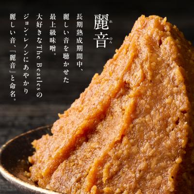 ふるさと納税 米沢市 特醸 味噌 麗音 ( れのん ) 2kg 国産大豆 100% 保存料 酒精 無添加 |  | 01
