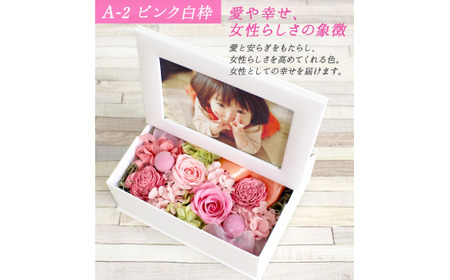 【ピンク／白枠】 プリザーブドフラワー フォトBOX 「KAREN(カレン)」