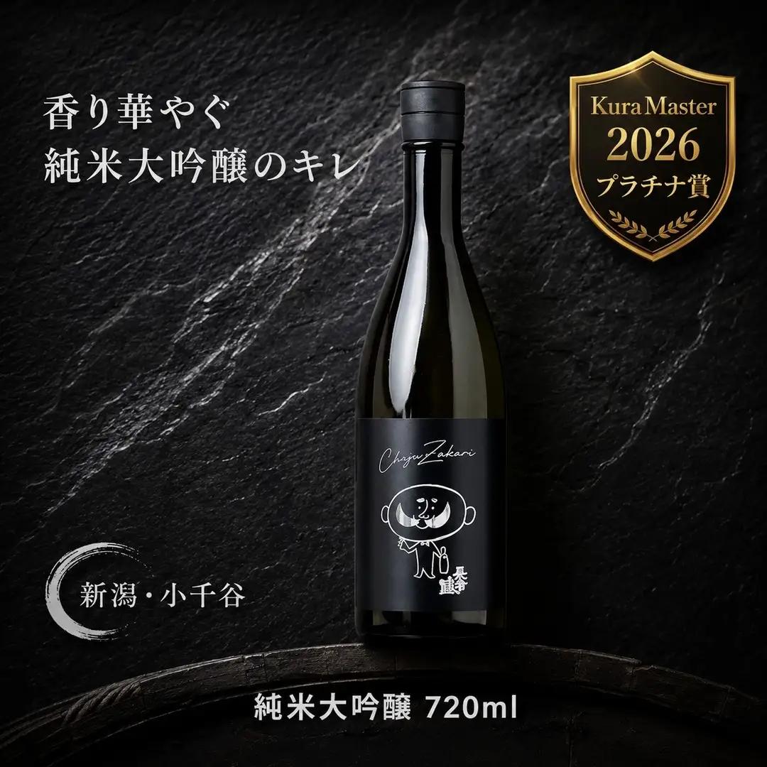 清酒 ブラック長さん 純米大吟醸 720ml 新潟銘醸 日本酒